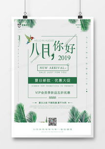 新品上市廣告設計模板大全 | 專業模板一鍵下載，熊貓辦公助力營銷創意