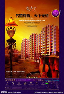 地產(chǎn)廣告設(shè)計(jì)圖片專題 賦能品牌視覺，解鎖下載新選擇